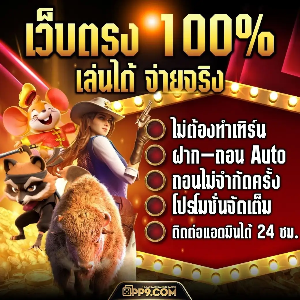 pretty911 ทางเข้า สล็อตแตกง่าย ทำเงินดี ระบบออโต้ เข้าเล่นได้ทุกที่